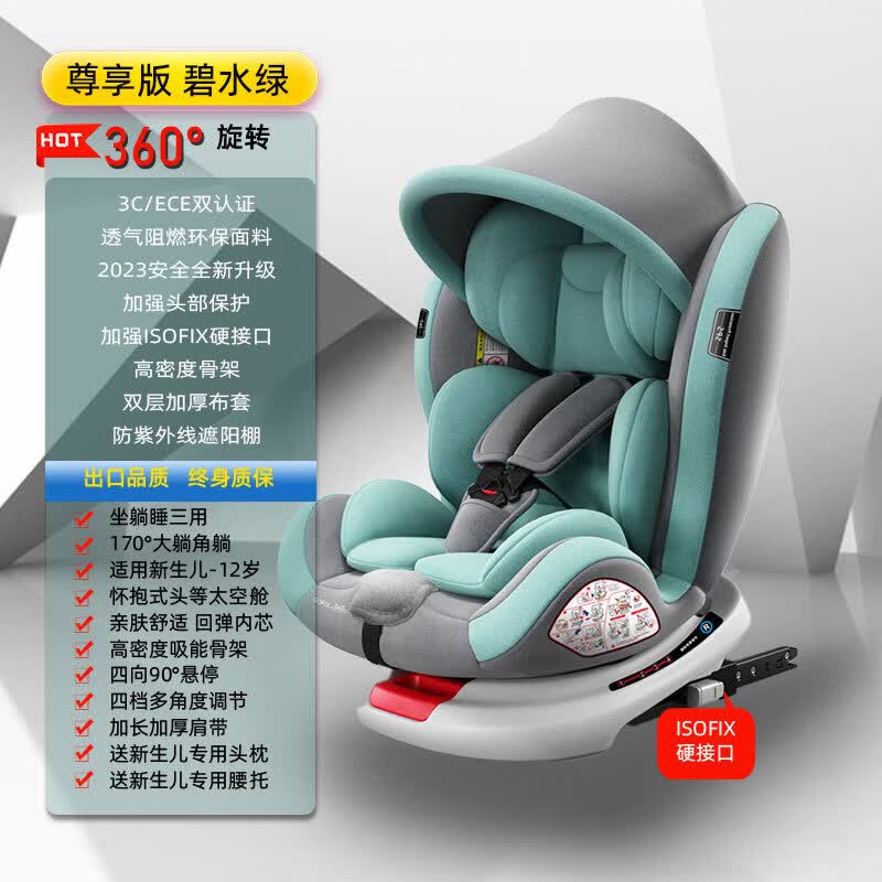 俏贝比（Qiaobeibi）儿童安全座椅汽车用婴儿宝宝车载360度旋转简易便携式坐椅0岁通用 公主粉【安全带+360旋转】+正反安装+170°躺角+加大加