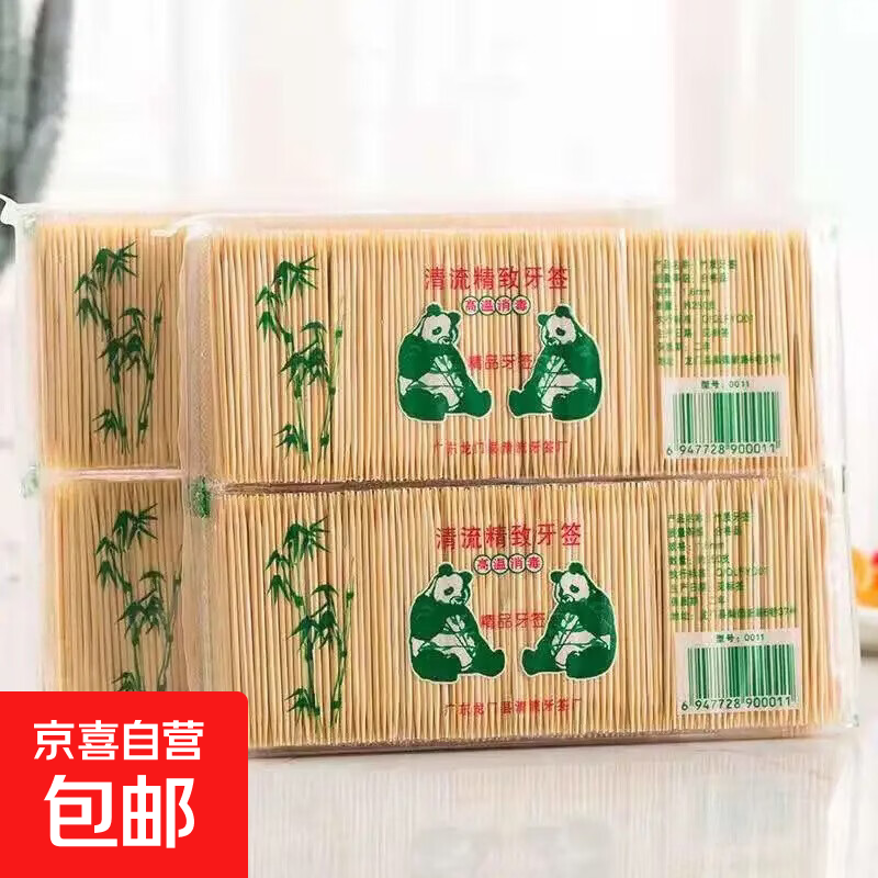 【京东新人专享】置物架收纳用品家用墙面透明挂钩免打孔挂钩 【一单不发两单起发】牙签100根