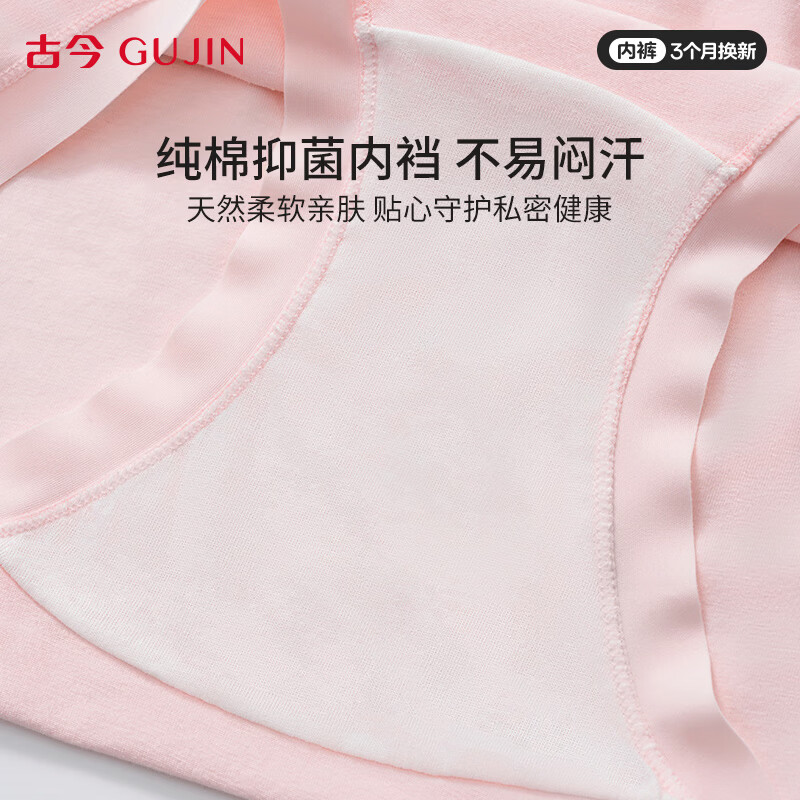 古今内衣女10A级抗菌纯色棉裆高弹轻薄透气女士内裤无痕短裤送女友礼 玫瑰粉+荷花绿+平静蓝 3条 L 165 (建议110~130斤）