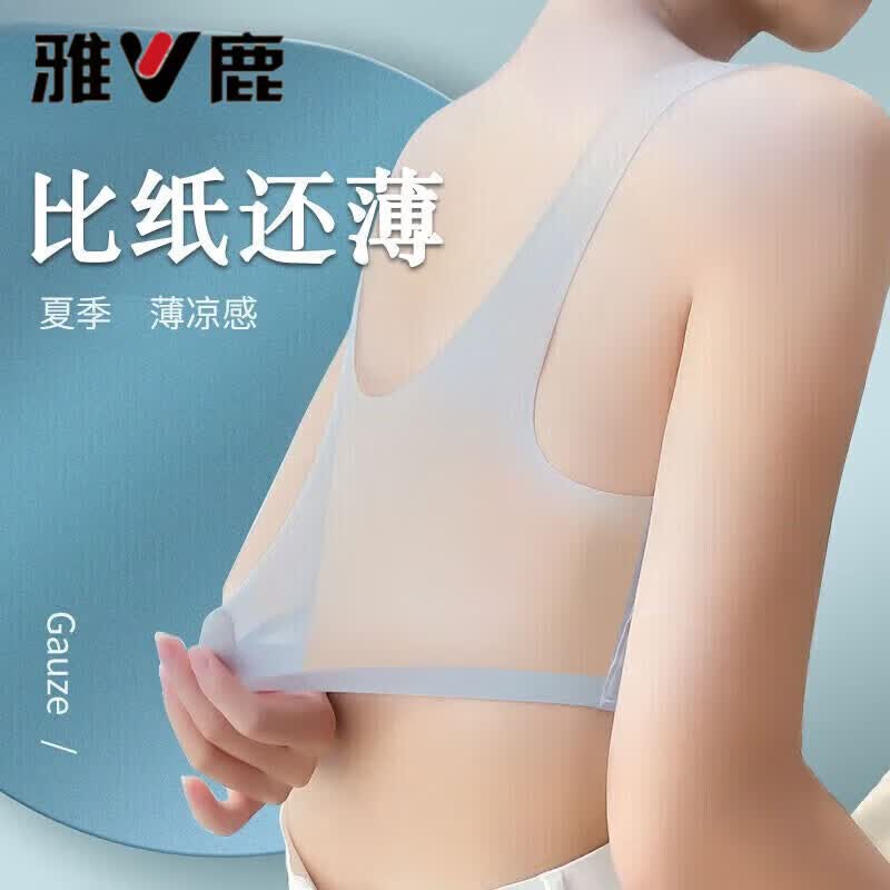 雅鹿高端2件装无痕内衣女夏季薄款小胸夏天透气美背运动背心式文胸罩 银灰色+肤色 M 建议80-100