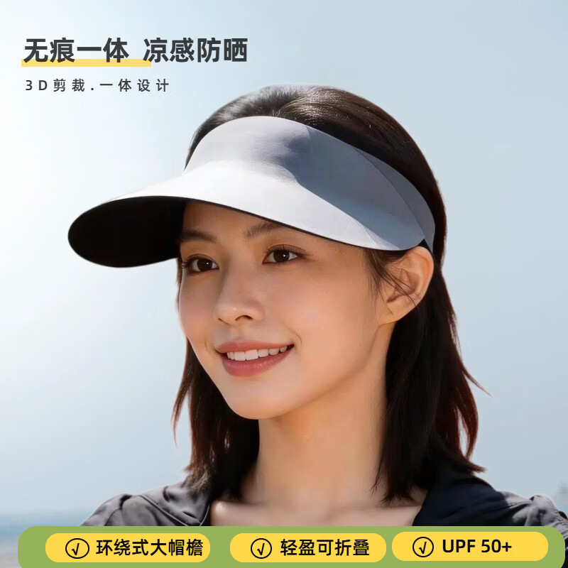 2026旅行爬山男女遮阳帽无痕一体防晒帽大帽檐空顶透气散热可折叠 樱花粉 可折叠+速干防晒+超大环绕帽檐