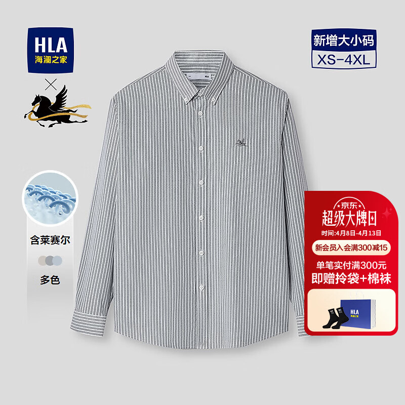 海澜之家（HLA）长袖衬衫男春季26新时尚飞马刺绣衬衣男 浅灰条纹11 【预订】 M 175/92A 推荐137~148斤