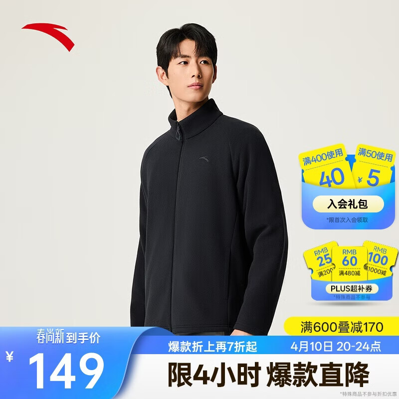 安踏火壳丨摇粒绒抓绒衣男士春季新款登山运动外套冲锋衣内胆