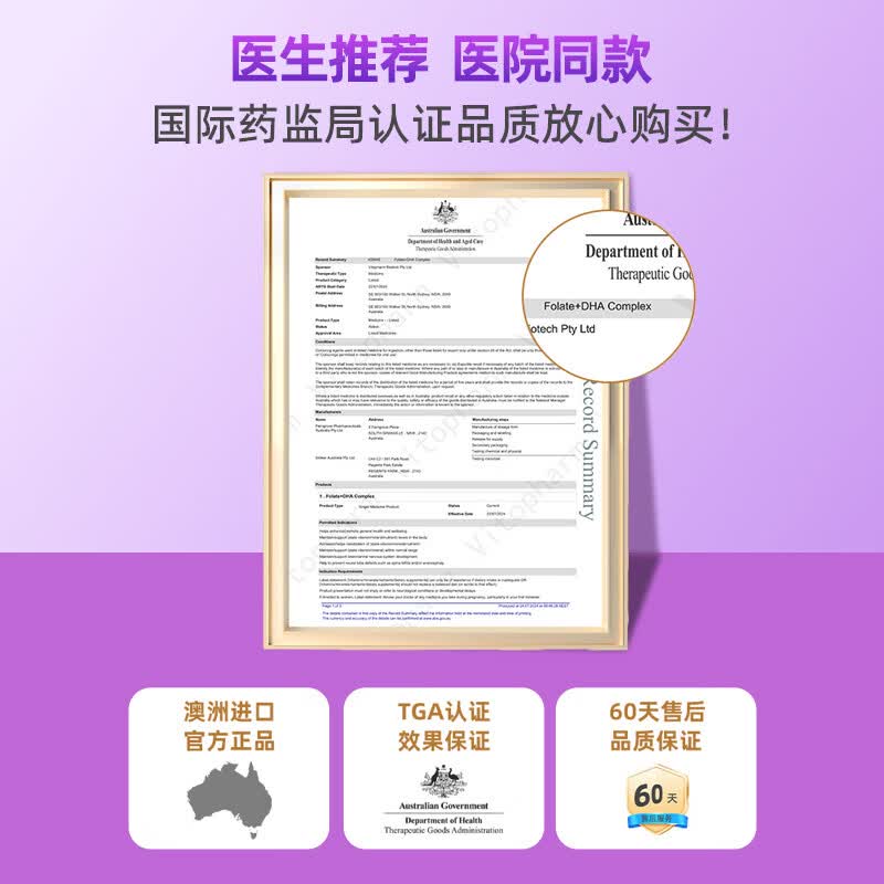 VITOPHARM澳洲孕妇专用藻油DHA复合维生素孕中后期营养补铁活性叶酸亚麻酸 60粒*1瓶 【宝宝眼脑发育】孕妇专用DHA