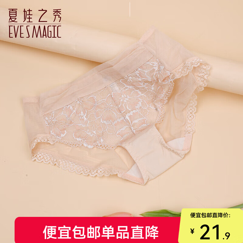 夏娃之秀内裤女红色蕾丝内裤舒适薄款束腰提臀收腹透气三角女士内搭内裤 肤色 (蕾丝款1) 1条 L