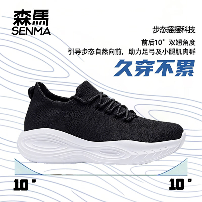 森馬夏季透气男鞋单鞋通勤休闲鞋防滑防臭软底一脚蹬新款网面跑步鞋 椰子｜黑白 40