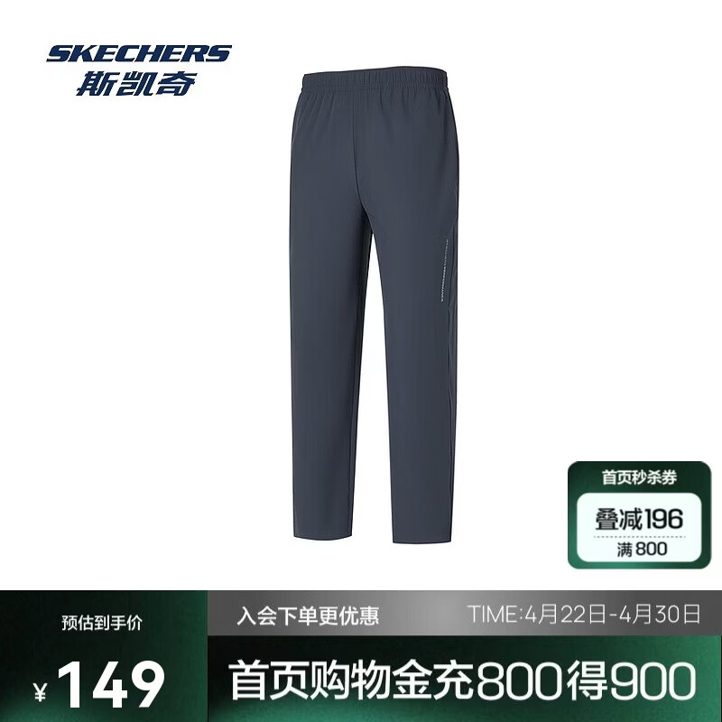 斯凯奇男子春季速干凉感长裤舒适宽松休闲运动裤P225M186