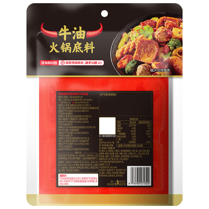 海底捞火锅底料 牛油火锅底料 200g(50g*4)含50%食用牛油 手工牛油