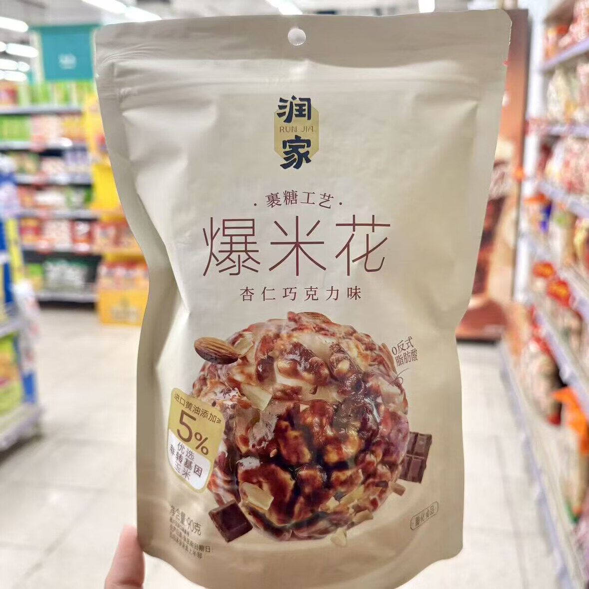 润之家焦糖奶油爆米花夏威夷果风味 独立包装办公室休闲零食 润之家爆米花焦糖味240g