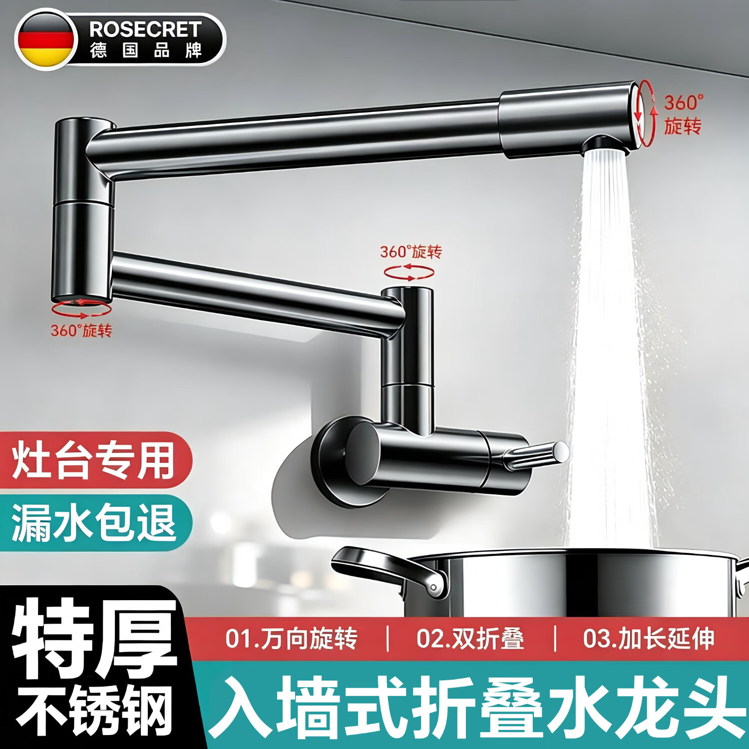 Rosecret【德国】入墙式折叠厨房水龙头旋转加长摇摆墙面单冷直饮水龙头 入墙灶台专用折叠水龙头【枪灰色】 特厚不锈钢丨阳台水槽拖把池通用
