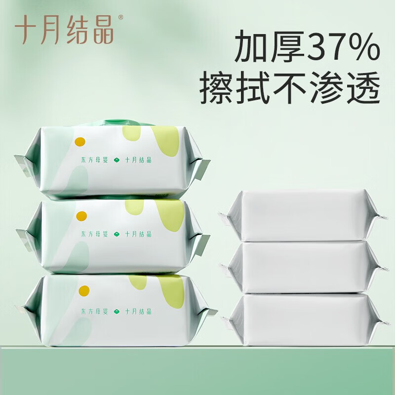 十月结晶四叶草婴儿湿巾纸手口专用加厚大包装新生宝宝湿纸巾 【四叶草医护级】 80抽 8包
