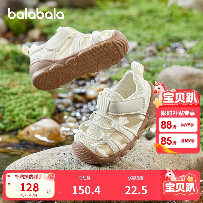 巴拉巴拉童鞋宝宝学步鞋儿童凉鞋鞋子婴儿夏季新款沙滩鞋透气