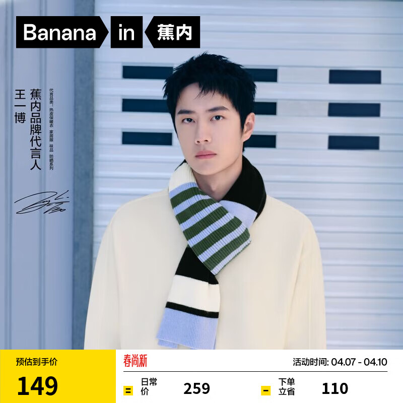 蕉内【王一博同款】非常服503Relax男女同款家居卫衣长袖T恤男装 【王一博同款】牙白（男女同款） M