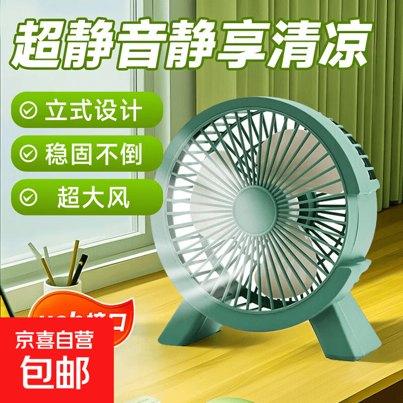 桌面小风扇静音学生办公室午休usb电风扇小型家用大风力迷你台扇 墨绿色USB直插迷你风扇