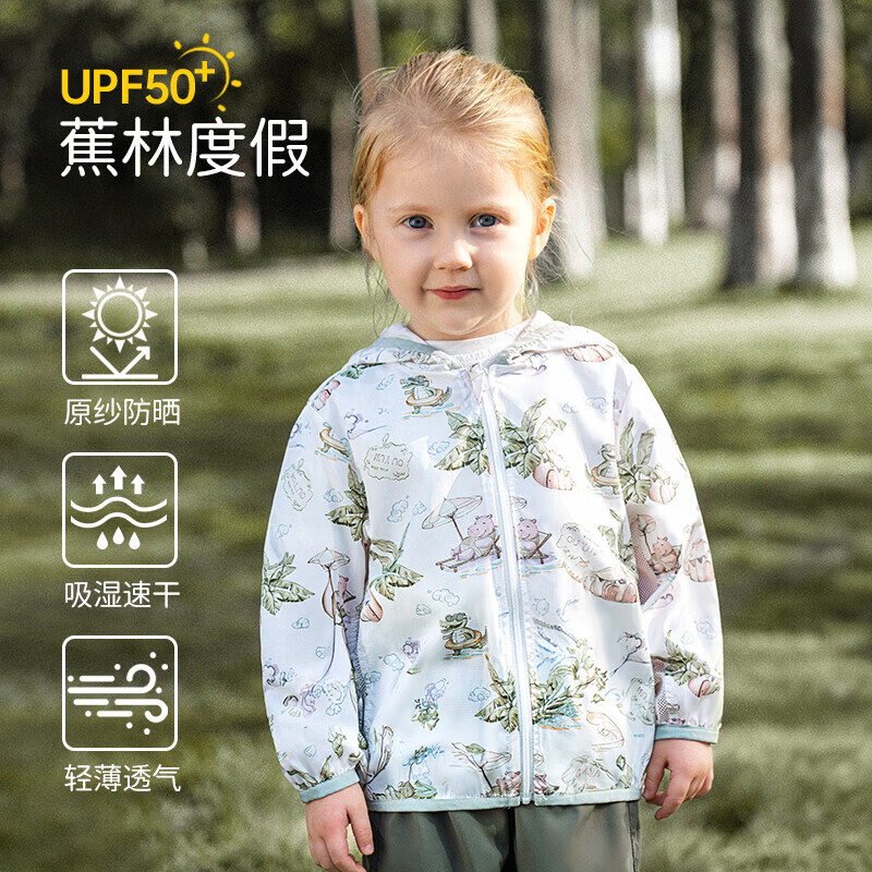 欧孕（OUYUN）儿童防晒衣夏季UPF50+薄款外套男女童皮肤衣宝宝防晒服紫外线 蕉林度假 【 轻薄速干】 UPF50+ 100 【建议身高95cm-105cm】
