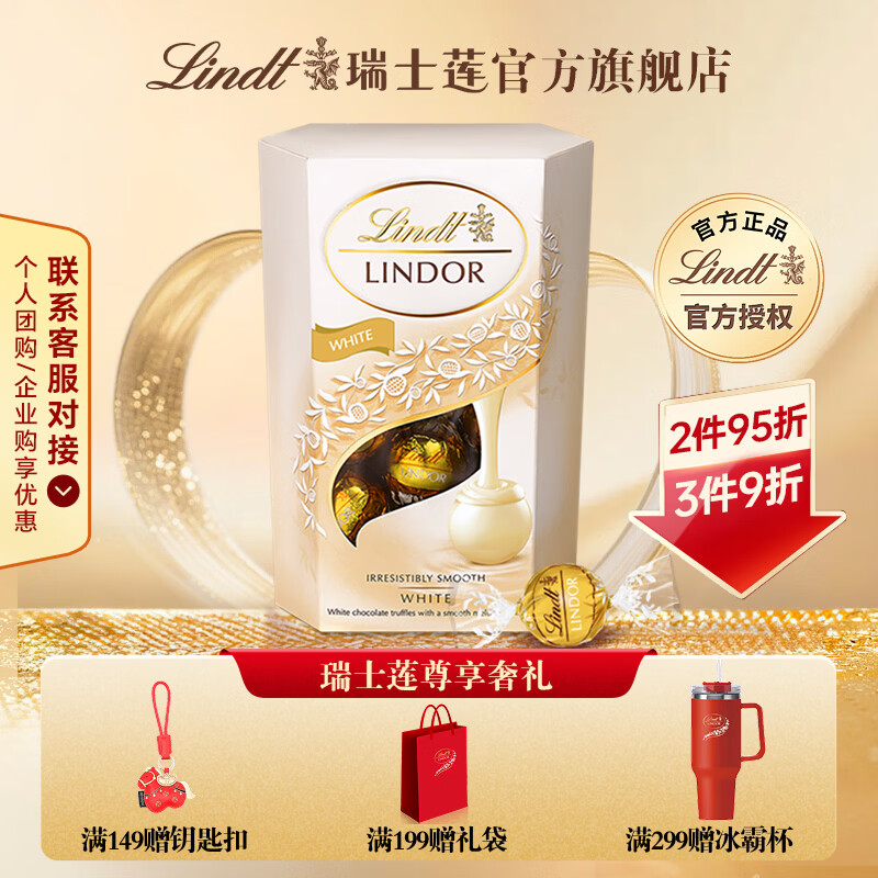 瑞士莲软心巧克力200g 休闲零食糖果  生日礼物���新鲜效期】 软心白巧