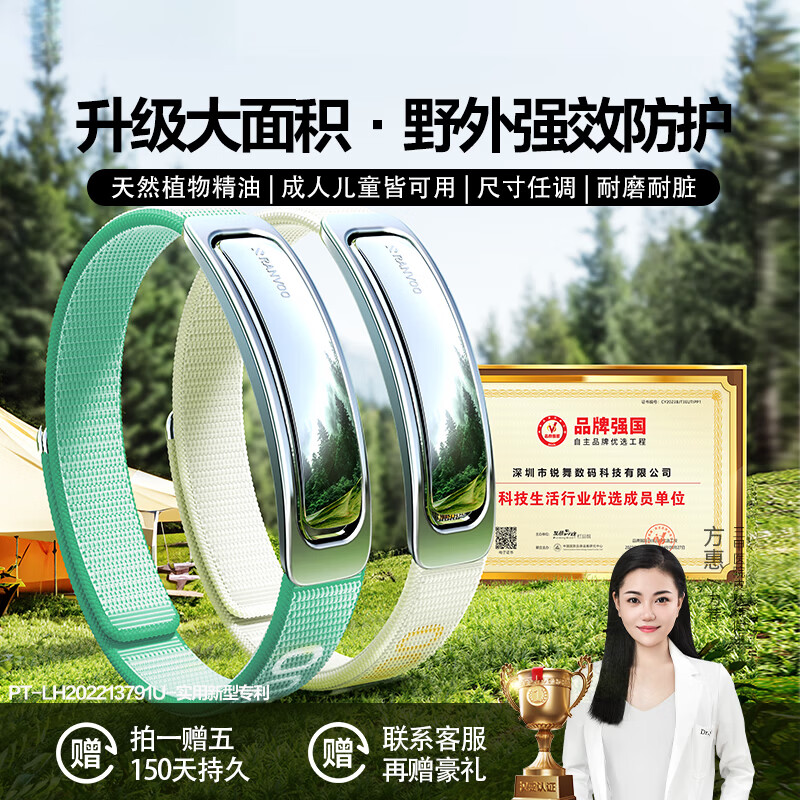 洽苒日本驱蚊手环防叮手环儿童成人户外随身驱蚊液神器孕妇专用精油贴 驱蚊手环套装【天青色】