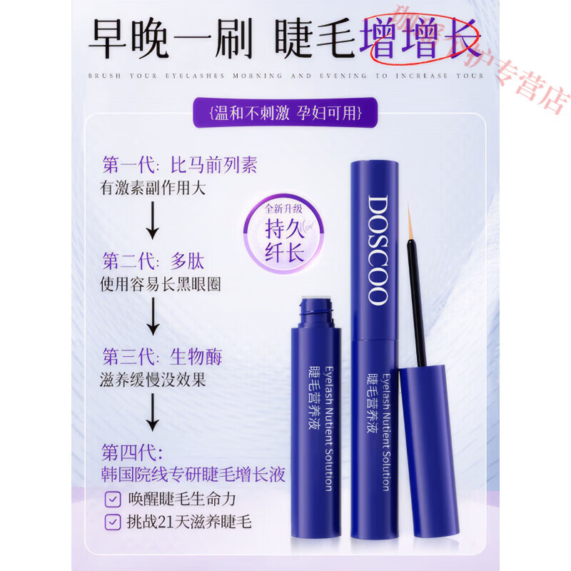 熏姿颜依思佩尔眉毛增长液眉毛浓密生长液养睫毛营养液官方正品男女可用 【三支装】 秒变纤长睫毛精 官方自售