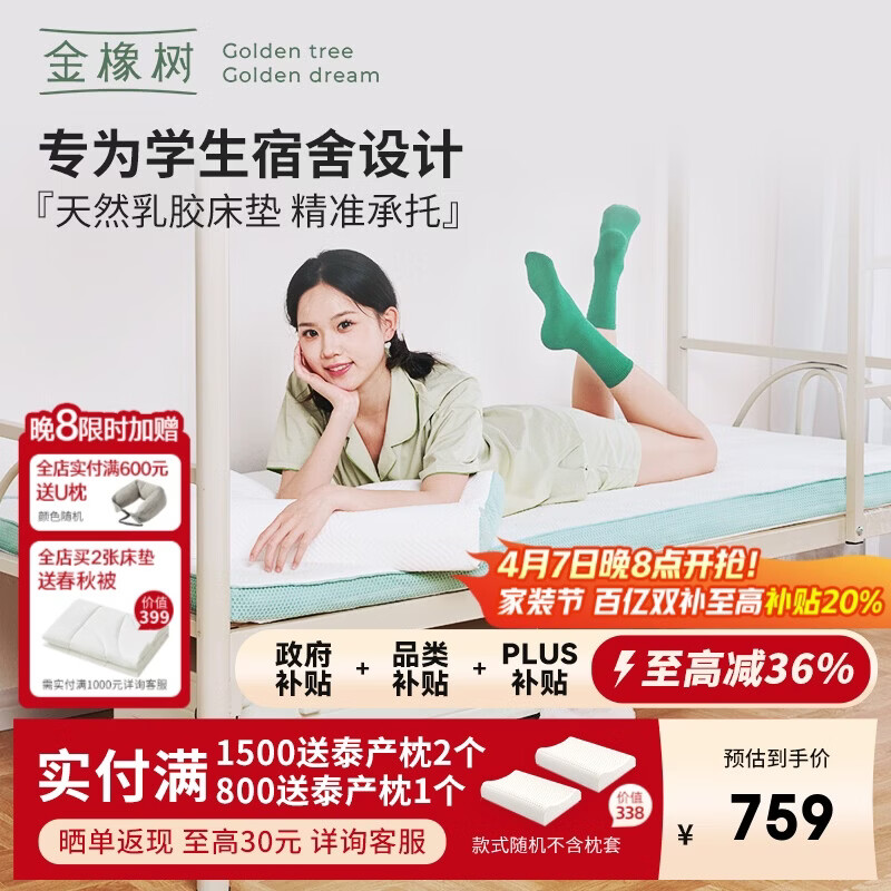 金橡树漾Young天然乳胶床垫舒脊撑腰学生便携可折叠 0.8*2米 软硬适中