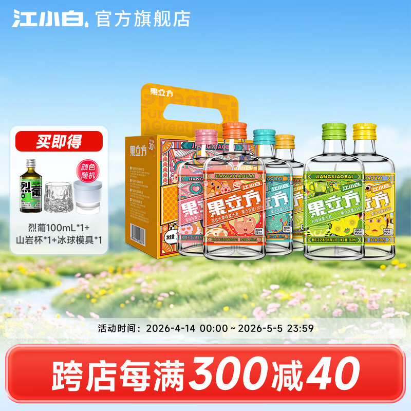 江小白果立方果酒 15度果汁酒 白葡萄味低度微醺风味水果酒节日送礼 混合口味（六种口味） 168mL 6瓶 京东折扣/优惠券