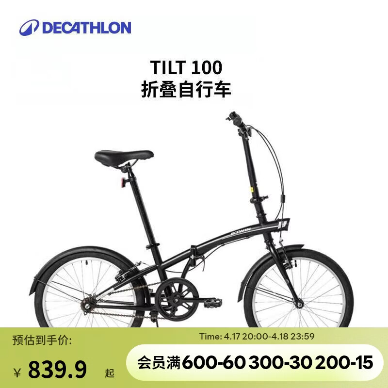 迪卡侬自行车T100折叠自行车折叠便携实用城市通勤单车20寸-2430961