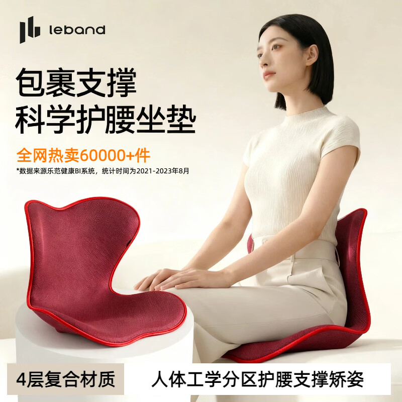 乐班花瓣坐垫靠垫一体护腰坐垫 护腰久坐神器美臀塑形座椅护腰 【花瓣塑形护腰坐垫】玫瑰红