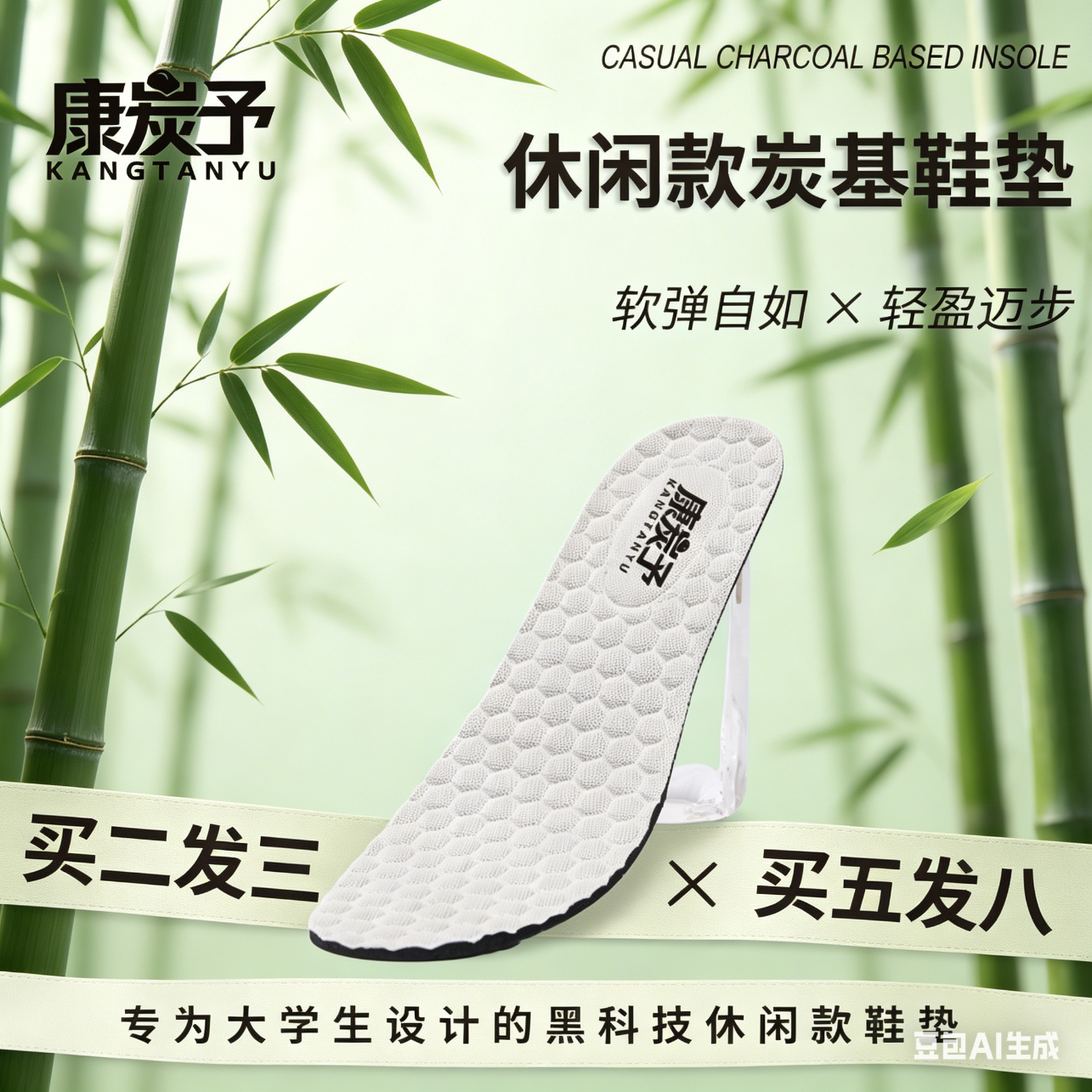 康炭予儿童鞋垫6-16岁除臭吸汗防滑鞋垫男女青少年通用久穿不臭 运动款两双装 34码