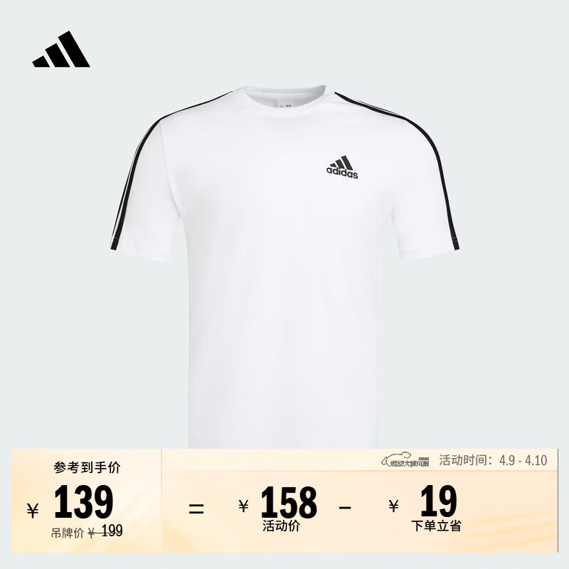 adidas舒适休闲百搭短袖T恤男装春季新款阿迪达斯官方轻运动   白/黑色   M