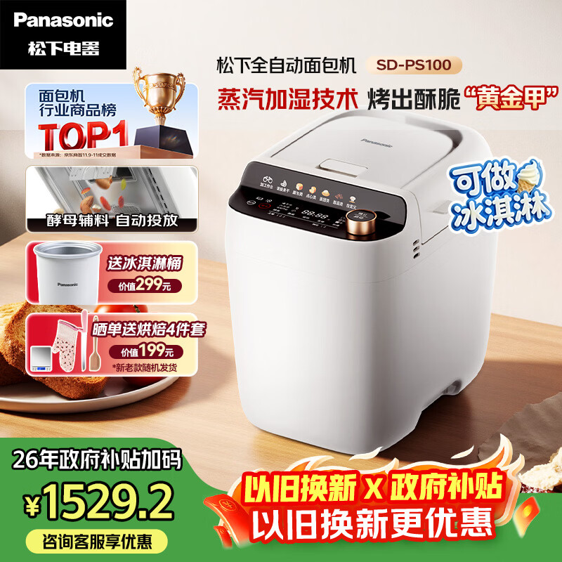 ���£�Panasonic��ȫ�Զ����ܼ�������������Զ������Ͻ�ĸ�๦�ܺ������Ʊ���ܼ���SD-PS100����� 1223.32Ԫ(������)