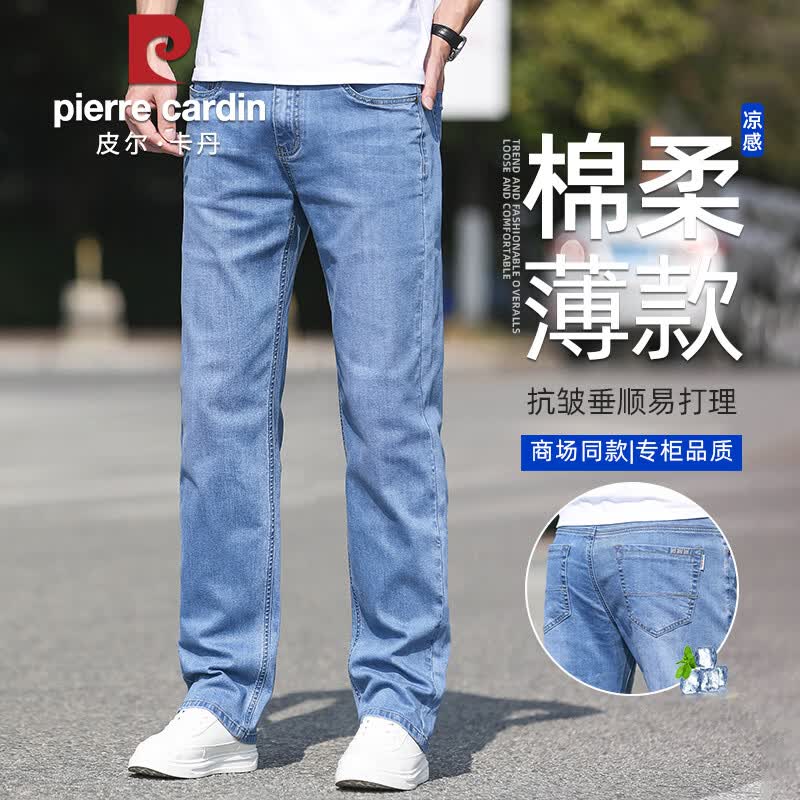 皮尔卡丹（pierre cardin）牛仔裤男士夏季薄款棉弹宽松凉感直筒商务休闲裤子男 浅 32
