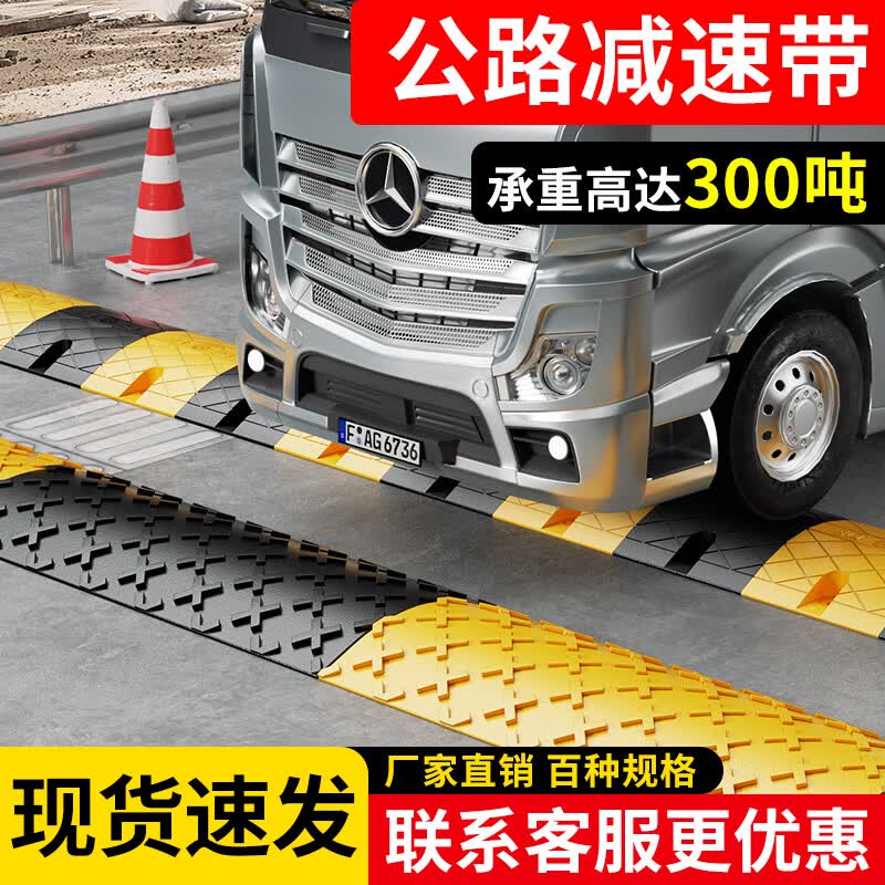 路喜【现货速发】橡胶减速带公路道路缓冲带橡塑减速板加油站汽车限速垄小区地下车库专用 橡塑-人字 1000*350*40【送螺丝】