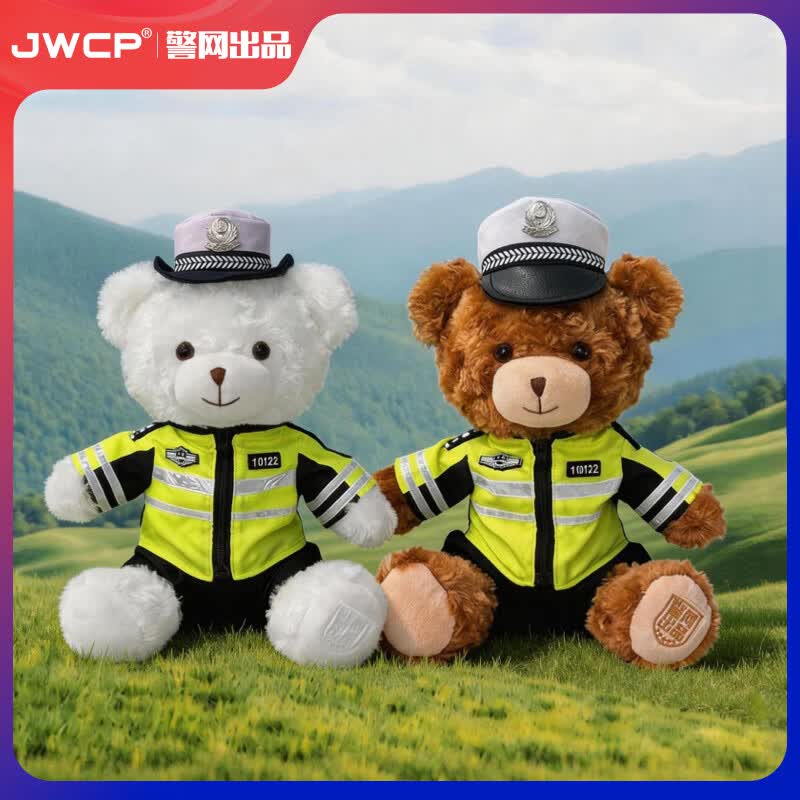 JWCP警网优选圣诞礼物交警小熊公仔官方正版网红毛绒玩偶白色32cm 