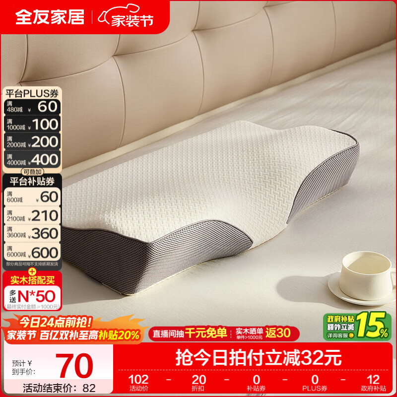 全友家居零压深睡枕分区慢回弹记忆棉枕头护颈枕芯可拆洗睡眠低枕KD 【白灰色】60*35cm蝶翼记忆棉防鼾枕