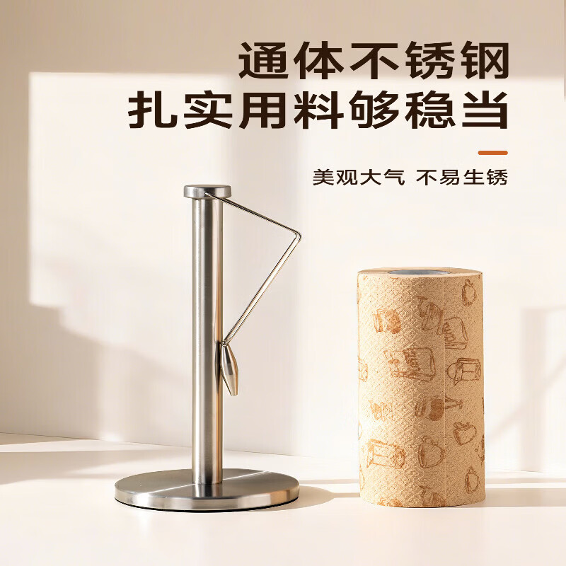 语森忆不锈钢厨房纸巾架懒人抹布挂架一次性卷纸支架保鲜膜架子 纸巾座+蓝白线条抹布1卷29*29cm 40张