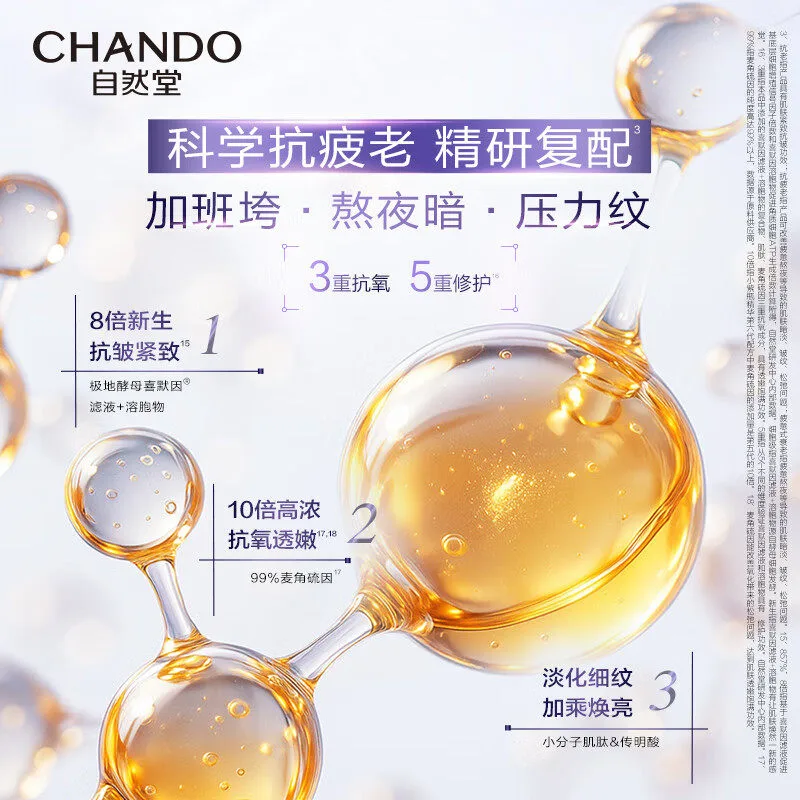 自然堂小紫瓶精华液第七代抗皱紧致抗衰老美白提亮去黄面部精华护肤品 【第七代】精华液50ml (赠50ml 龚俊同款)