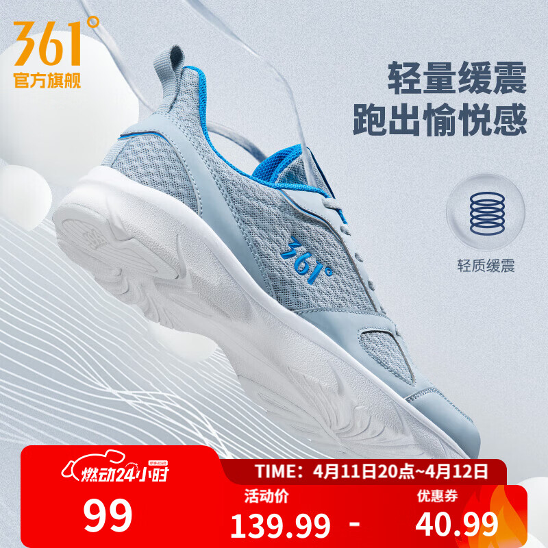 361°运动鞋男鞋春夏季新品透气网面跑鞋黑色通勤轻质慢跑步鞋男 太空灰/工装蓝【透气网布】 42