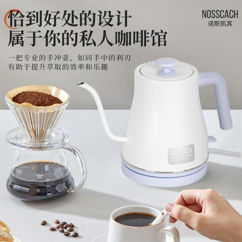 诺斯凯其（NOSSCACH）纯钛手冲壶细长壶嘴烧水壶精准垂直控流咖啡壶天鹅颈细口电热水壶健康除氯煮水壶高档颜值新款 0.8L 黄蓝色 纯钛咖啡壶