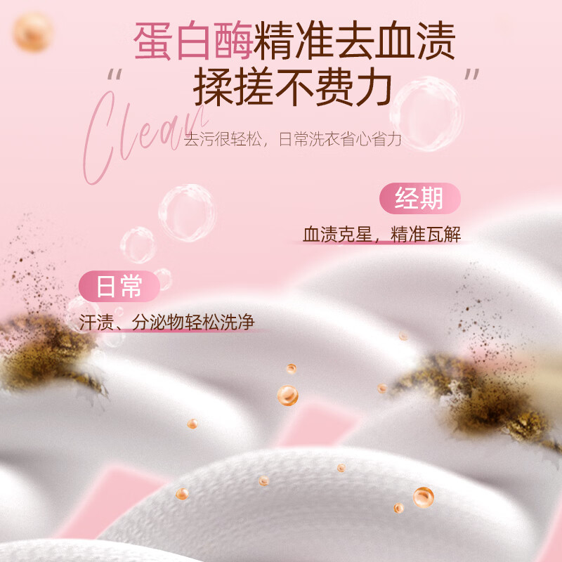 植护99%除菌除螨内衣裤洗衣液手洗清洁剂男女士去血渍尿渍异味留清香 500g*2瓶 硫磺除菌