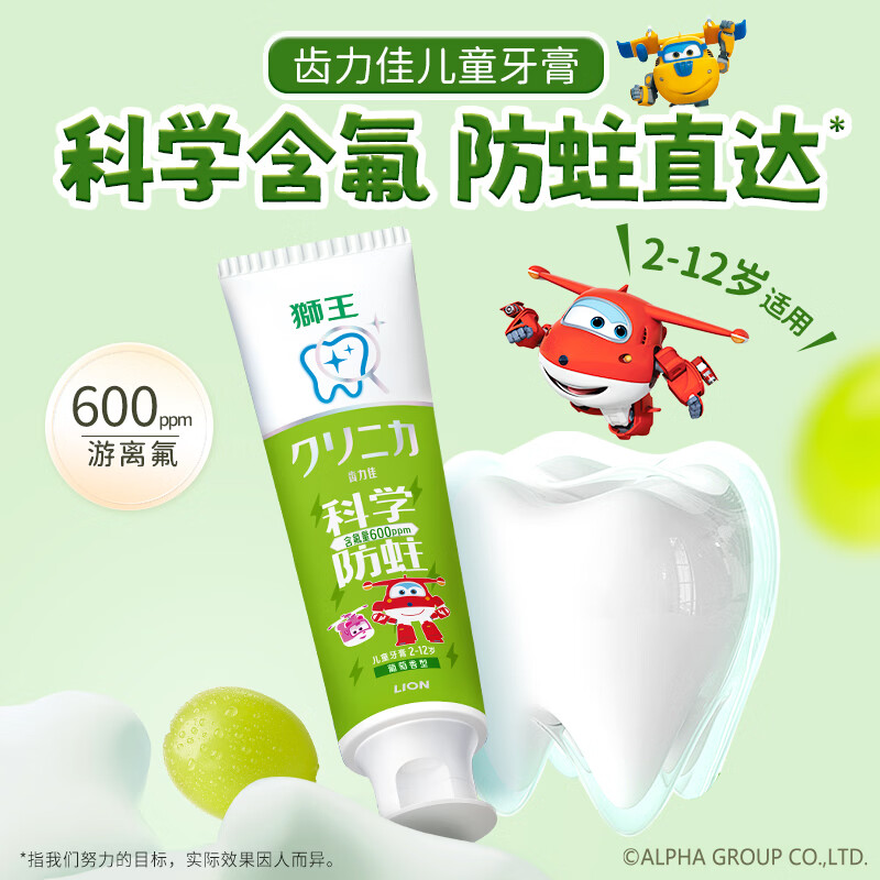 狮王(Lion)齿力佳儿童牙膏果味牙膏 2-12岁 木糖醇含氟牙膏 婴幼儿牙膏 果香型 50g 4支 (味道随机可备注)