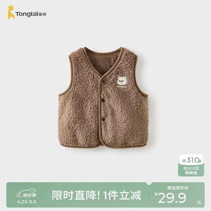 童泰（TONGTAI）婴儿马甲春秋季宝宝衣服儿童休闲上衣男女童绒马夹坎肩棕色120cm