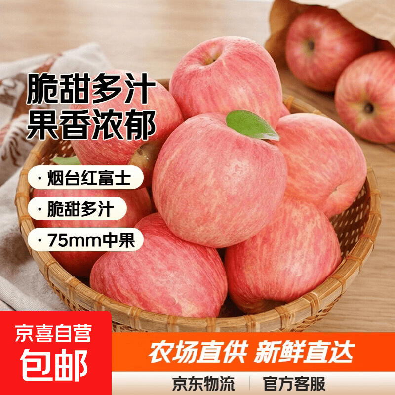 山东烟台红富士苹果脆甜栖霞丑苹果新鲜生鲜整箱2粒75mm中果 1.39元 - 86线报