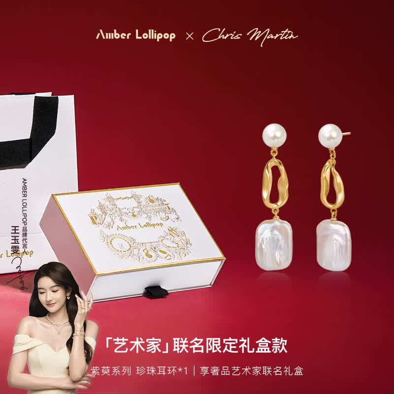 Amber Lollipop安铂洛利巴洛克珍珠耳环女耳坠耳钉生日母亲节礼物送妈妈老婆实用