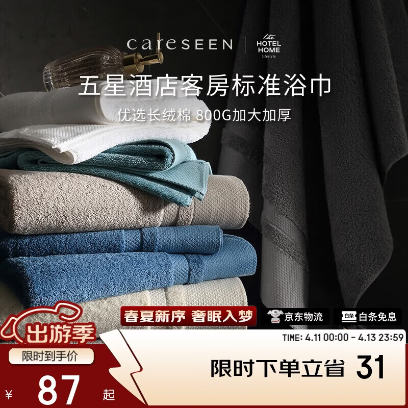康尔馨五星酒店浴巾纯棉新疆长绒棉加大加厚男女成人浴巾岩烟灰800g运动