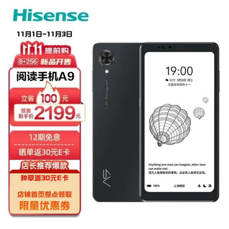 Hisense A9 6 1 300PPi 8GB 256GB hisense-a9-6-1-300ppi-8gb-256gb