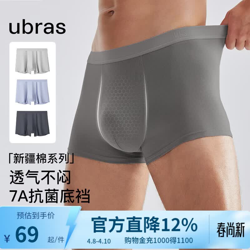 ubras【棉7A抗菌裆】网眼裆内裤男士舒适透气中腰四角裤三条装 奶盐蓝色+椰青灰色+鸽羽灰色 3条 L
