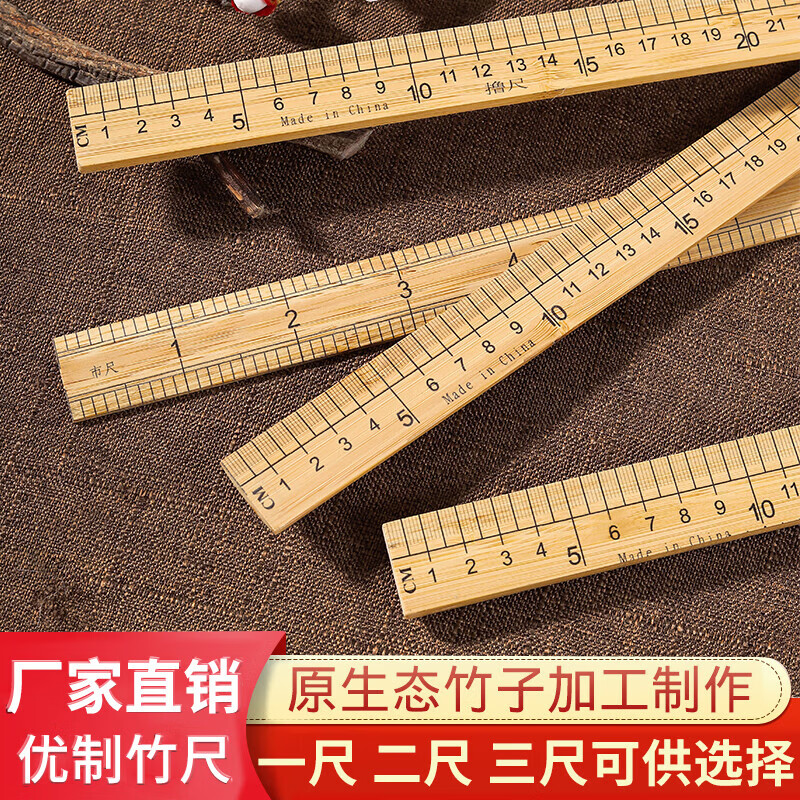 【严选百货】缝纫直尺市尺家用老式竹尺子裁缝尺裁剪量衣尺戒30cm裁缝工具木尺 一尺三尺各1根-（共2根）