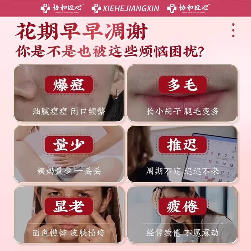 优卓亚麻籽无花果茶黄体酮养雌补雌茶桑葚花茶养生茶补气血女养生茶 【高品质内含无花果大果】 225g*1盒