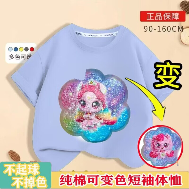 童学喵爆款奇妙萌可衣服女童纯棉短袖t恤夏亮片变图案爱心萌可洋气上衣 粉色爱心萌可 140 【建议身高130-140cm】
