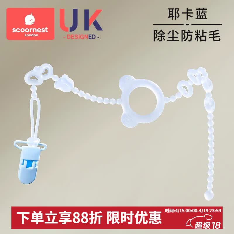 科巢婴儿牙胶防掉链绳子安抚奶嘴链夹子宝宝硅胶防丢链磨牙咬咬乐玩具 耶卡蓝【赠防掉夹 1只装 【39cm安全长度 双重卡扣】
