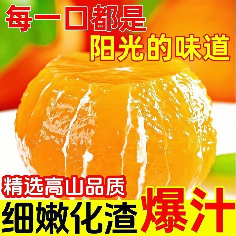 春公子正宗四川果冻橙爱媛38号新鲜当季水果孕妇薄皮柑橘子手剥橙子 带箱3斤装 大果70-75mm新鲜超甜